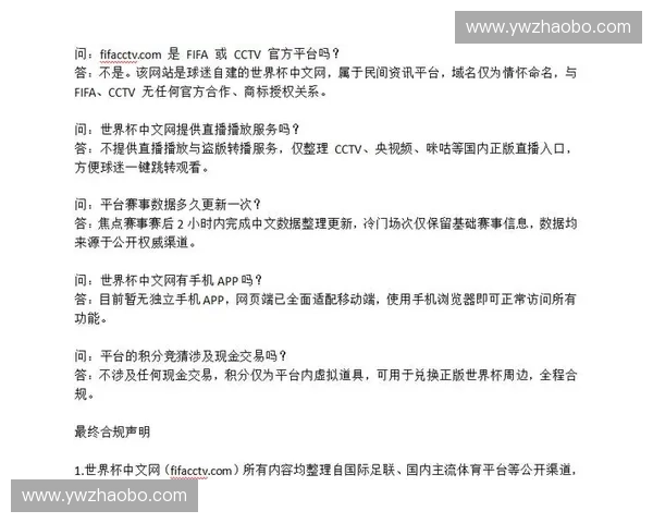2026年世界杯体育网站全景指南赛程数据球队分析与观赛资讯一站掌握